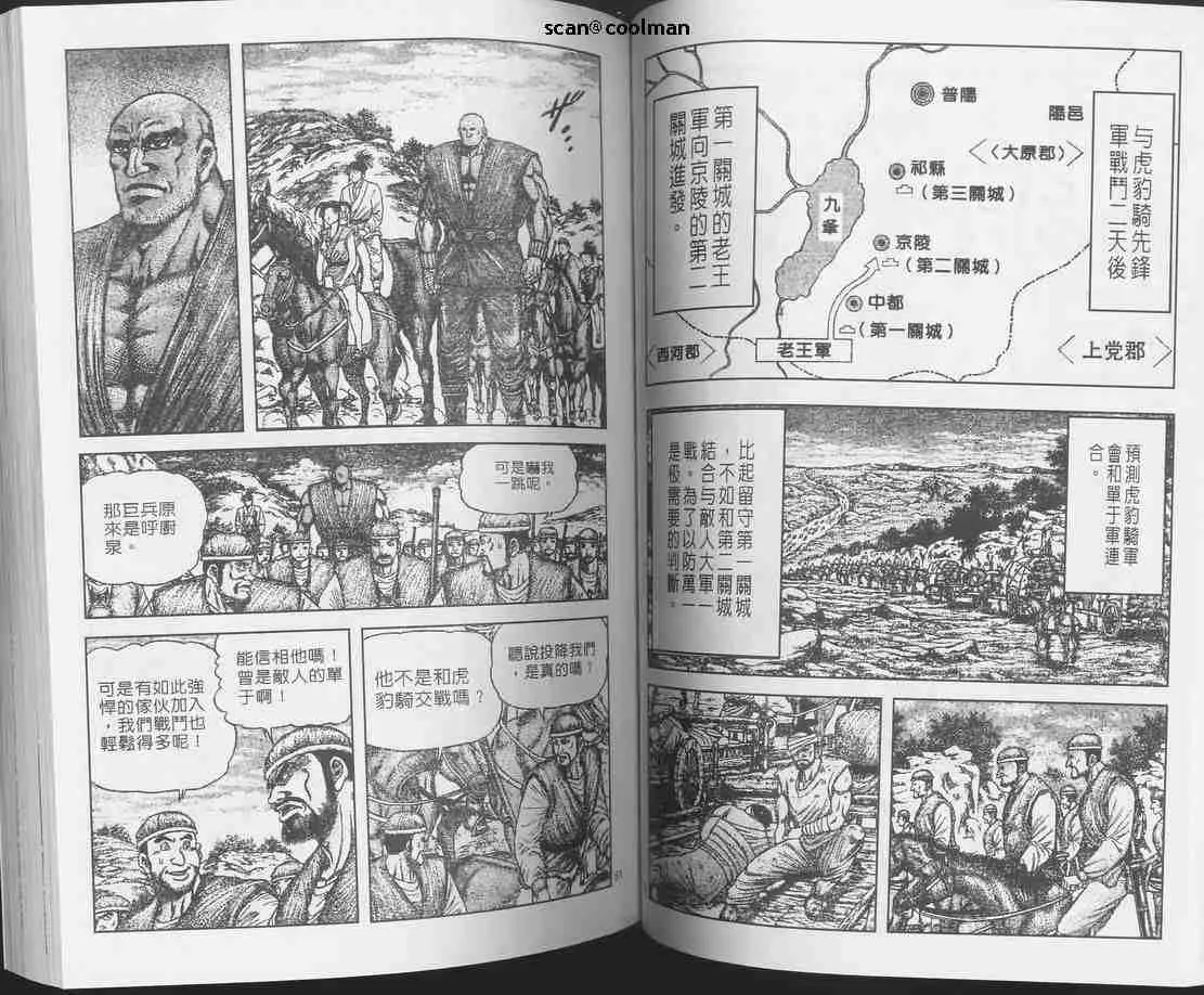第129话 第47页