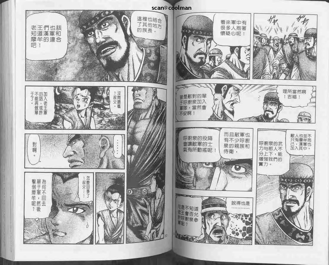 第129话 第48页