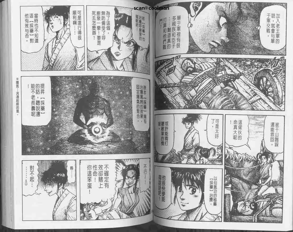 第129话 第49页