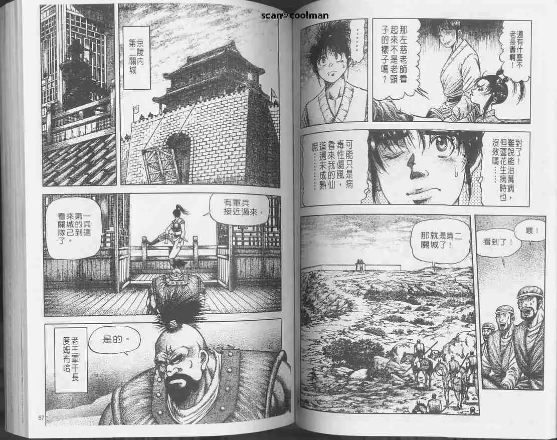 第129话 第50页