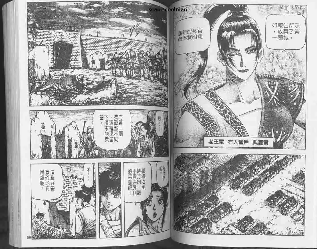 第129话 第51页