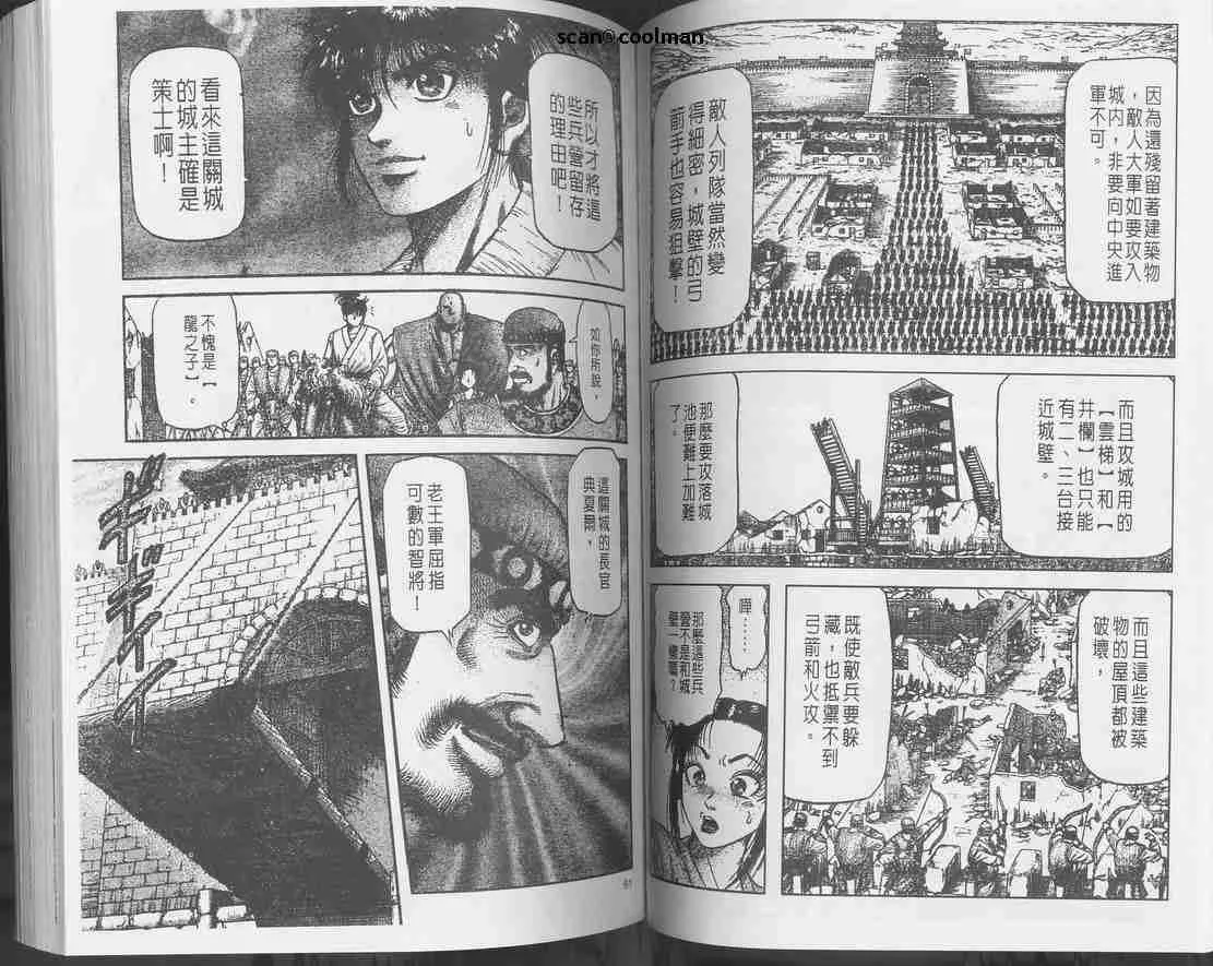第129话 第52页