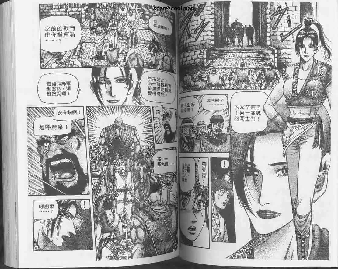 第129话 第53页