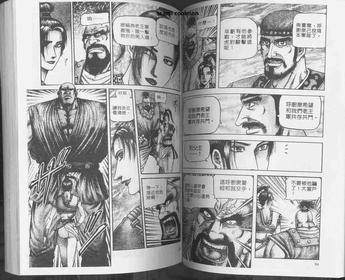 第129话 第54页