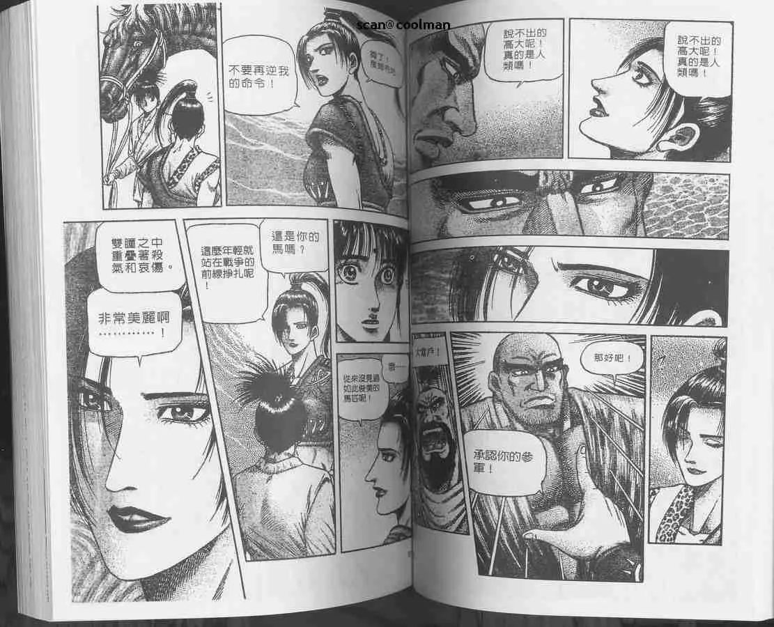 第129话 第55页