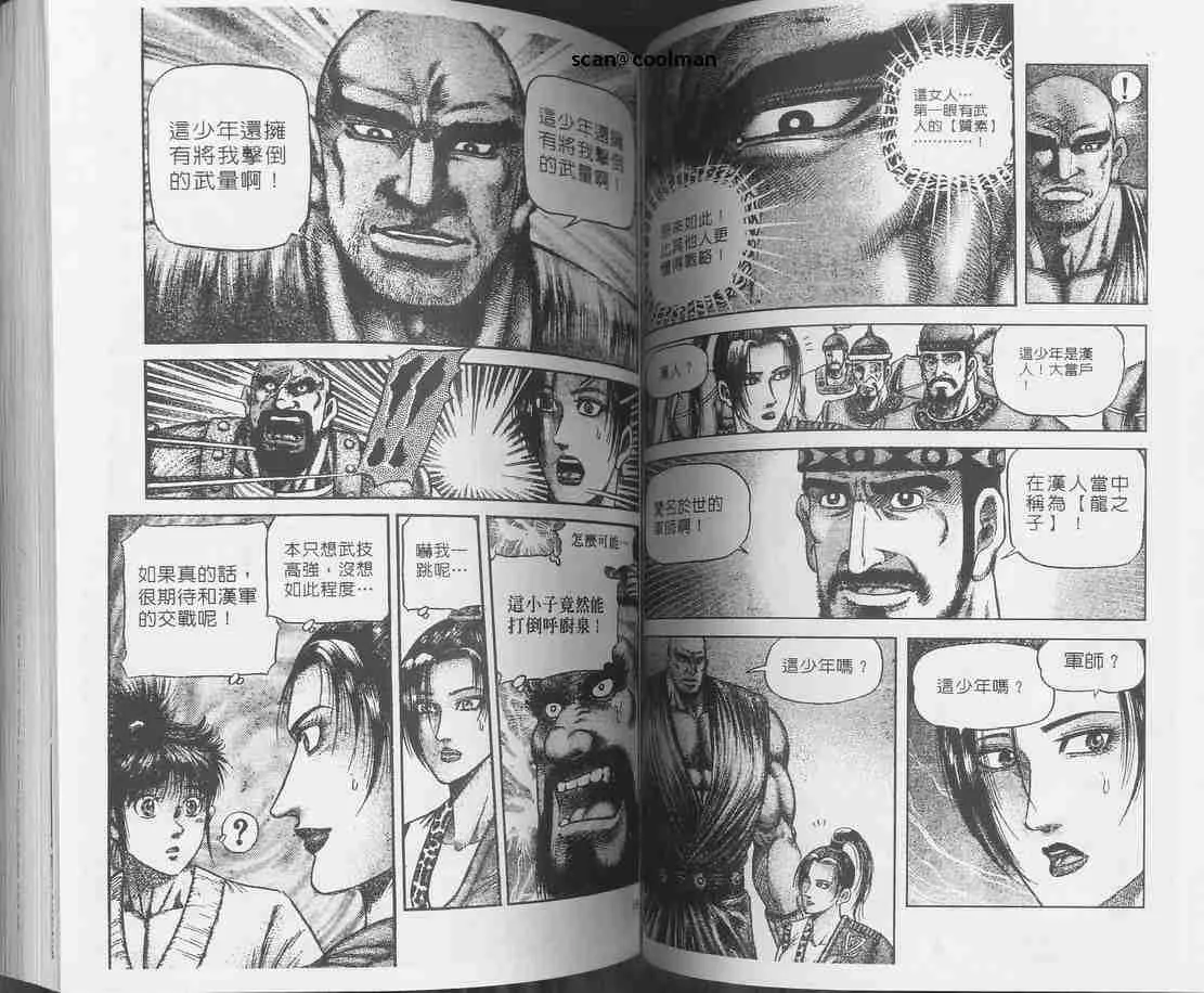 第129话 第56页