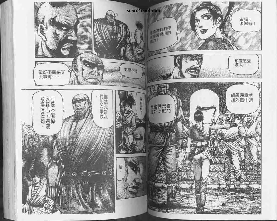 第129话 第57页