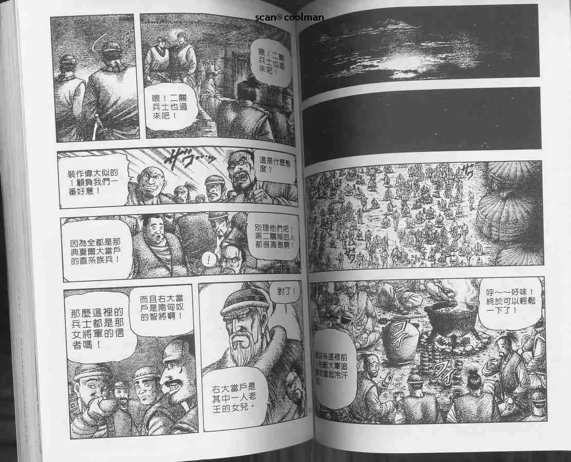 第129话 第58页