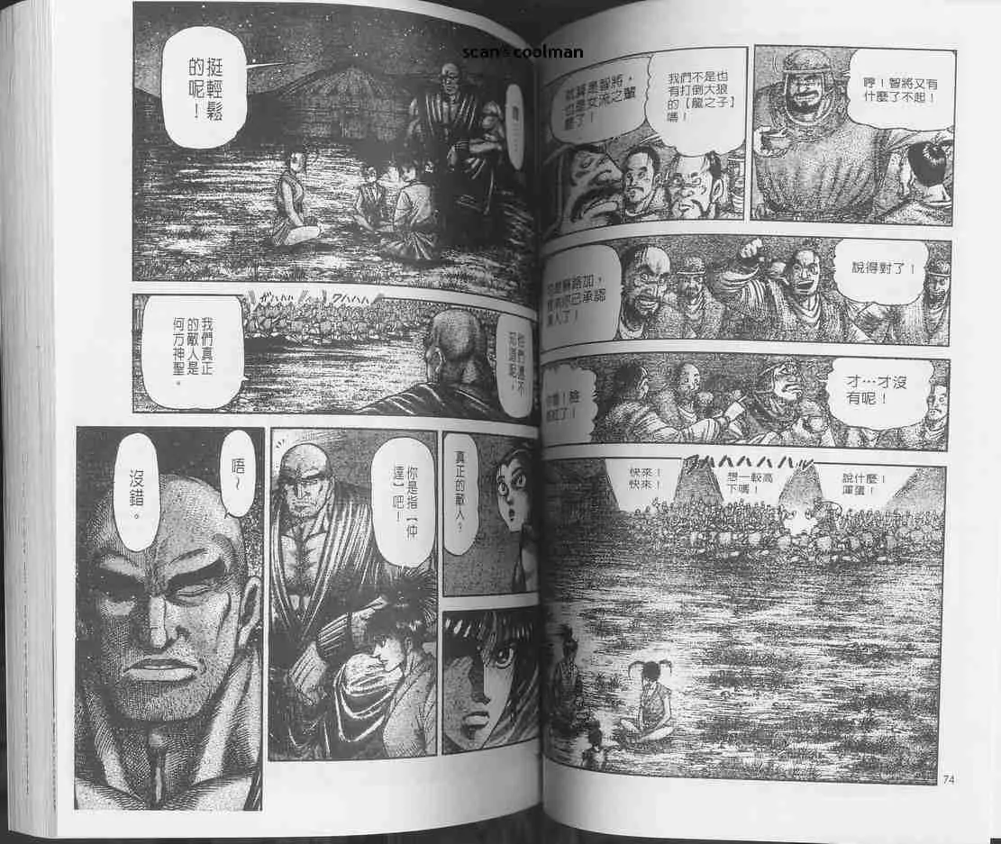 第129话 第59页