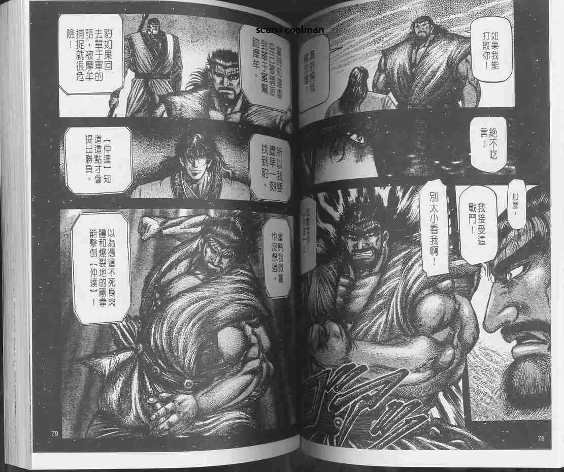 第129话 第61页