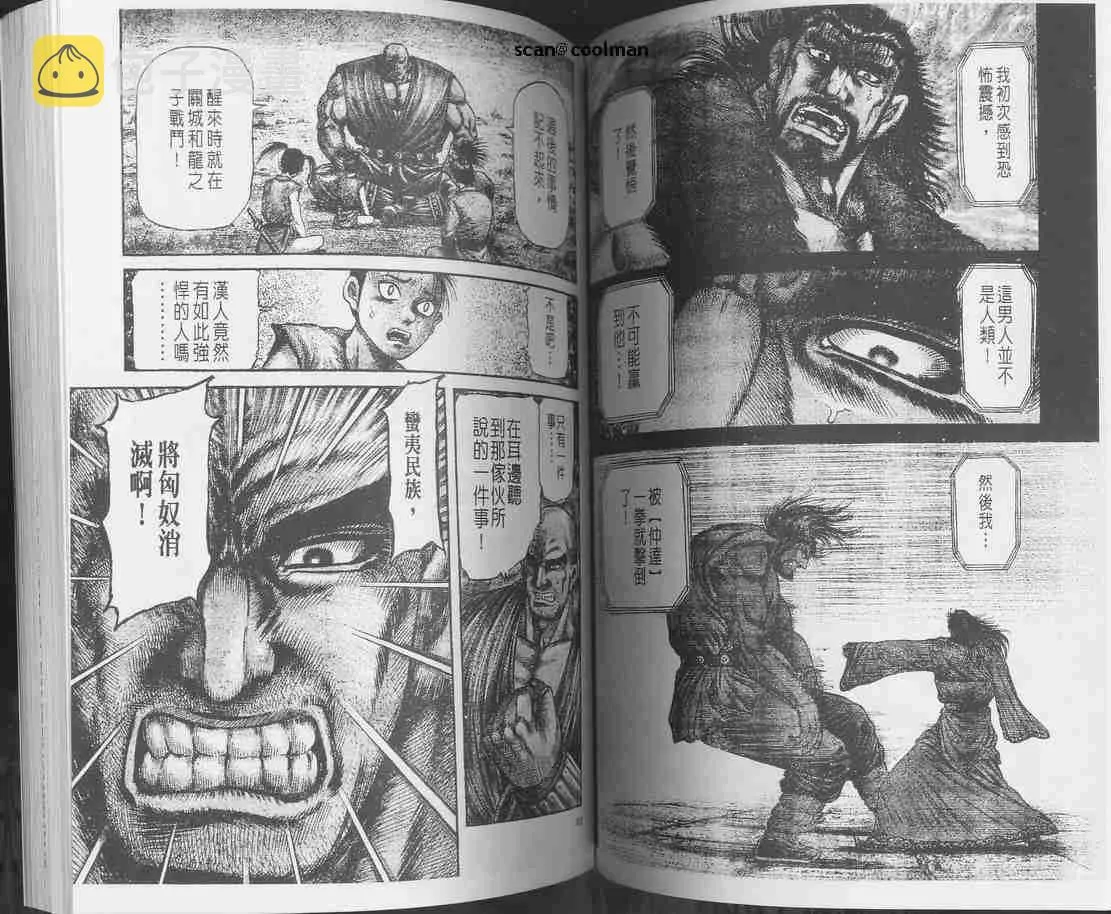第129话 第63页