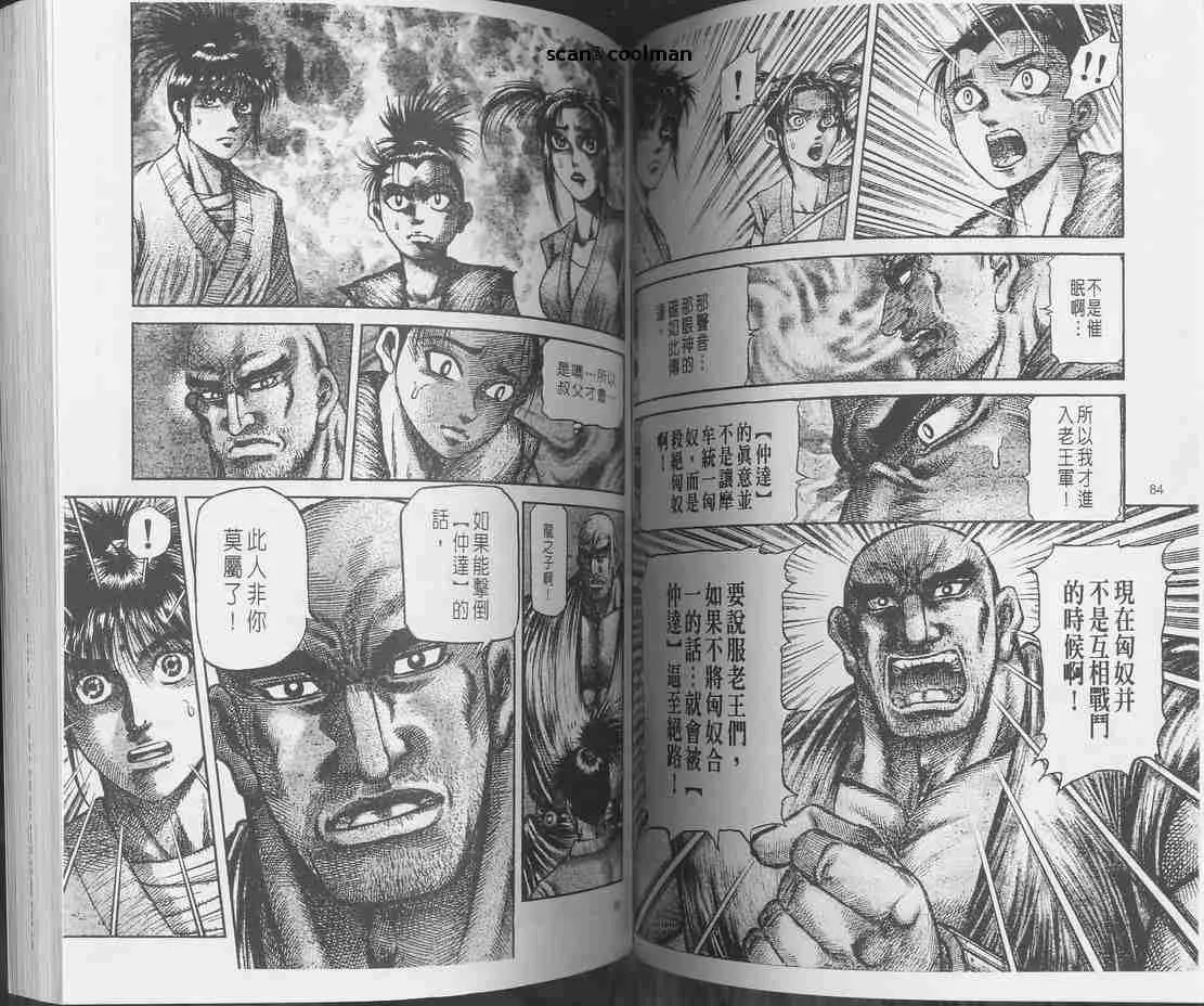 第129话 第64页