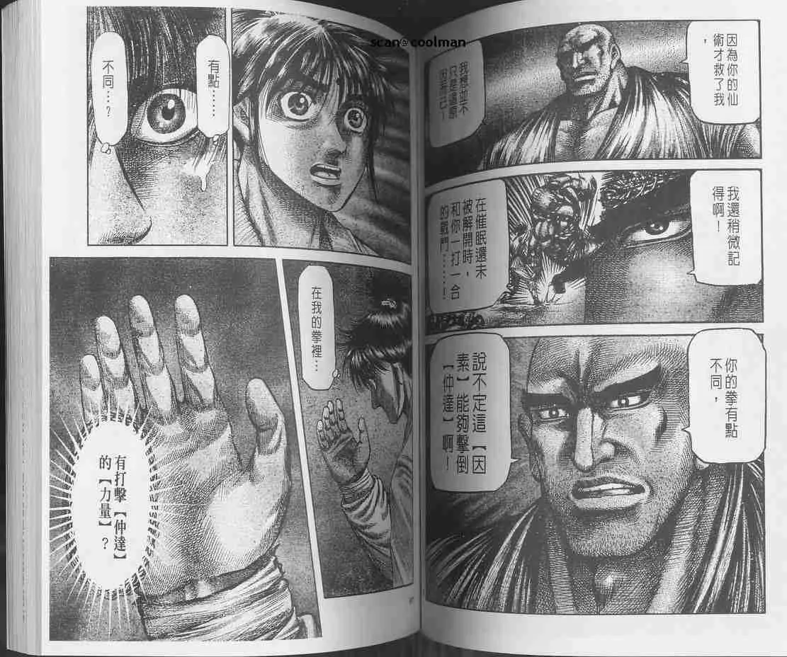 第129话 第65页