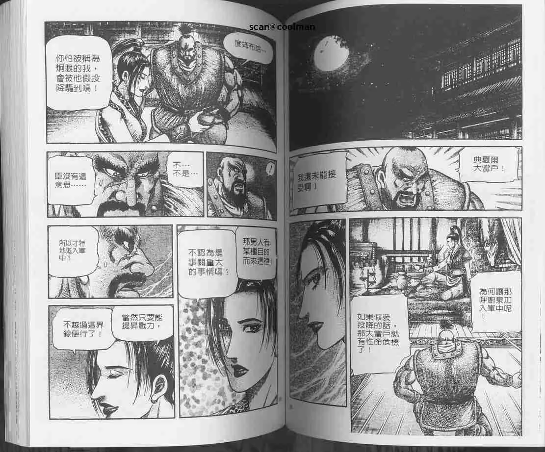 第129话 第66页