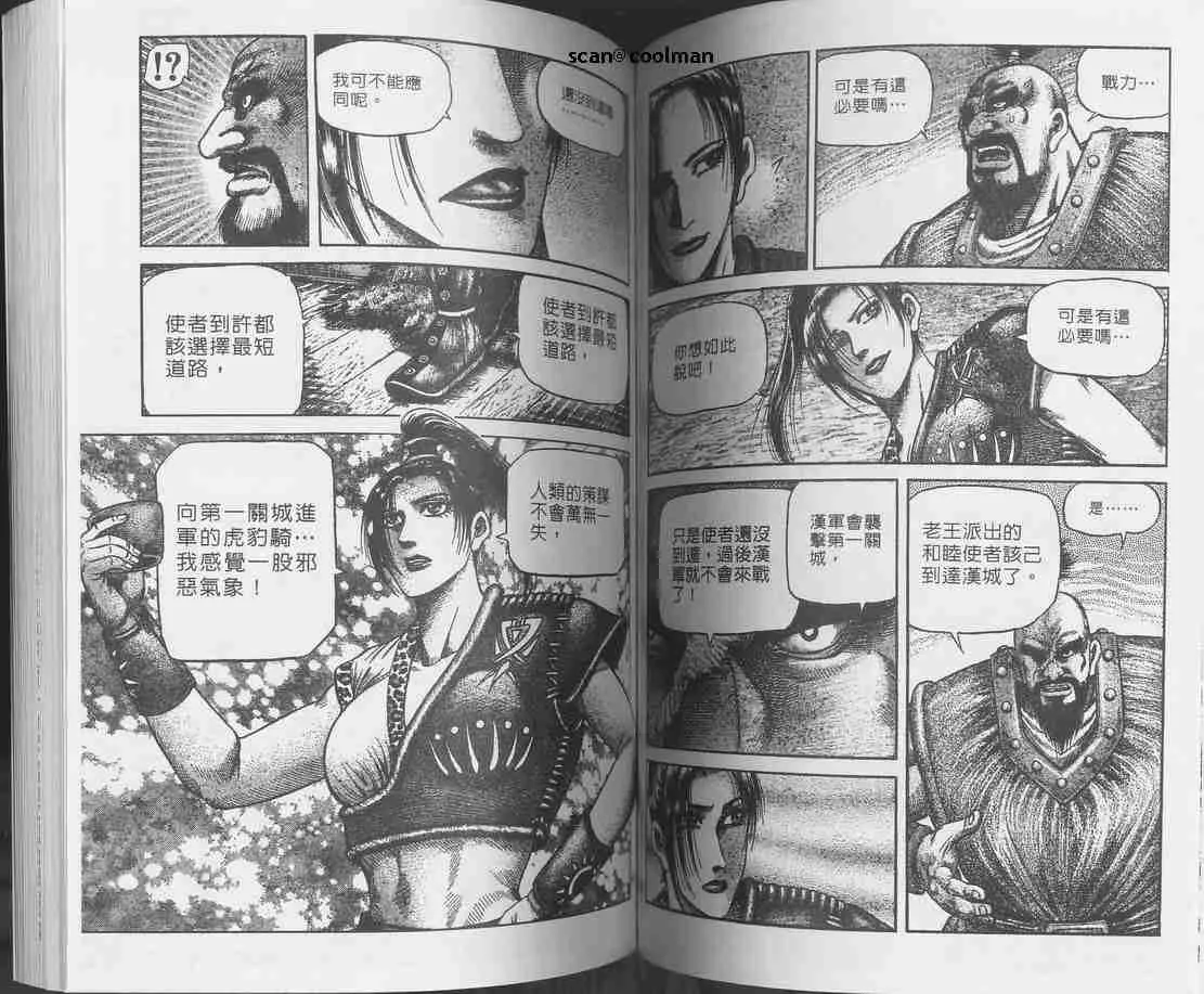 第129话 第67页