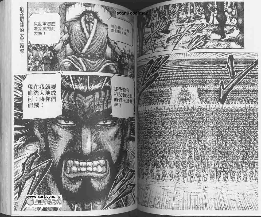 第129话 第68页