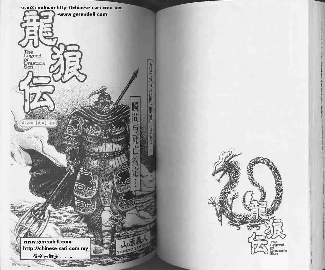 第129话 第69页