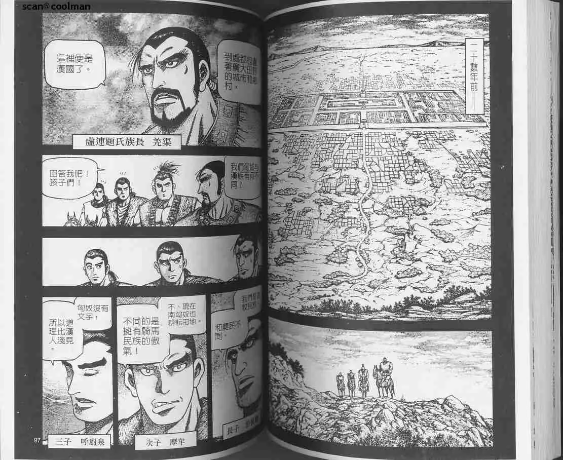 第129话 第70页