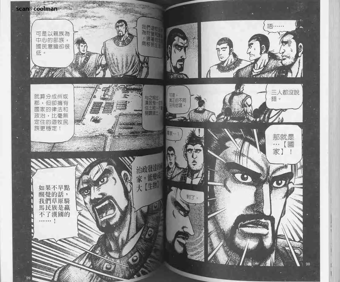 第129话 第71页