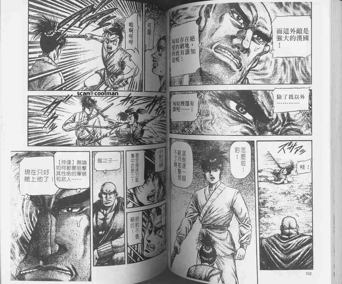 第129话 第73页