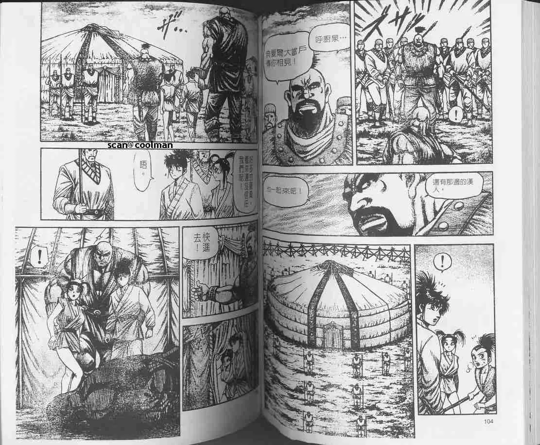第129话 第74页