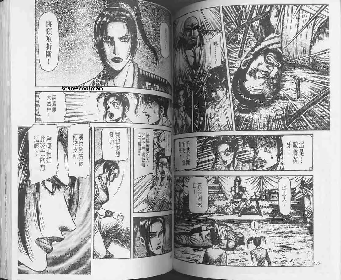 第129话 第75页