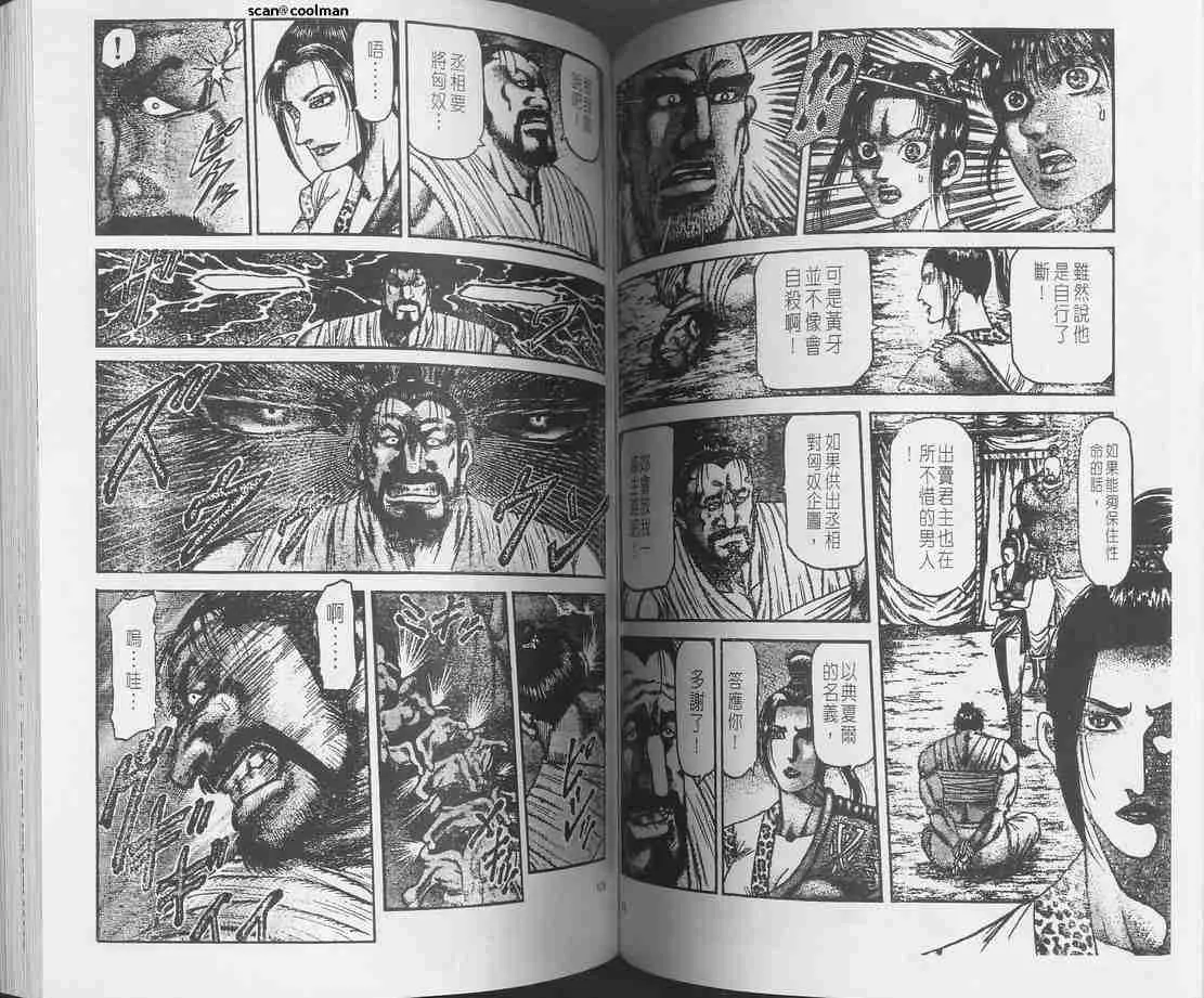 第129话 第76页