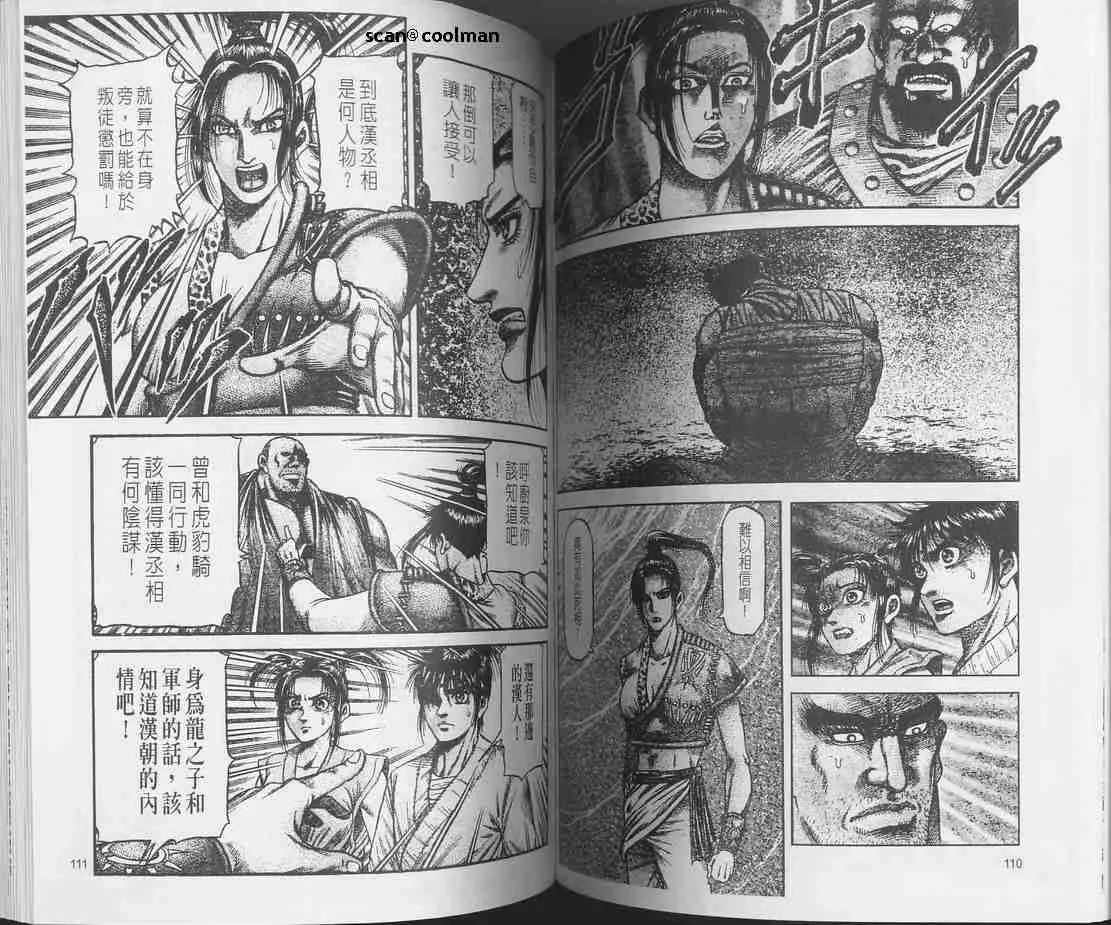 第129话 第77页