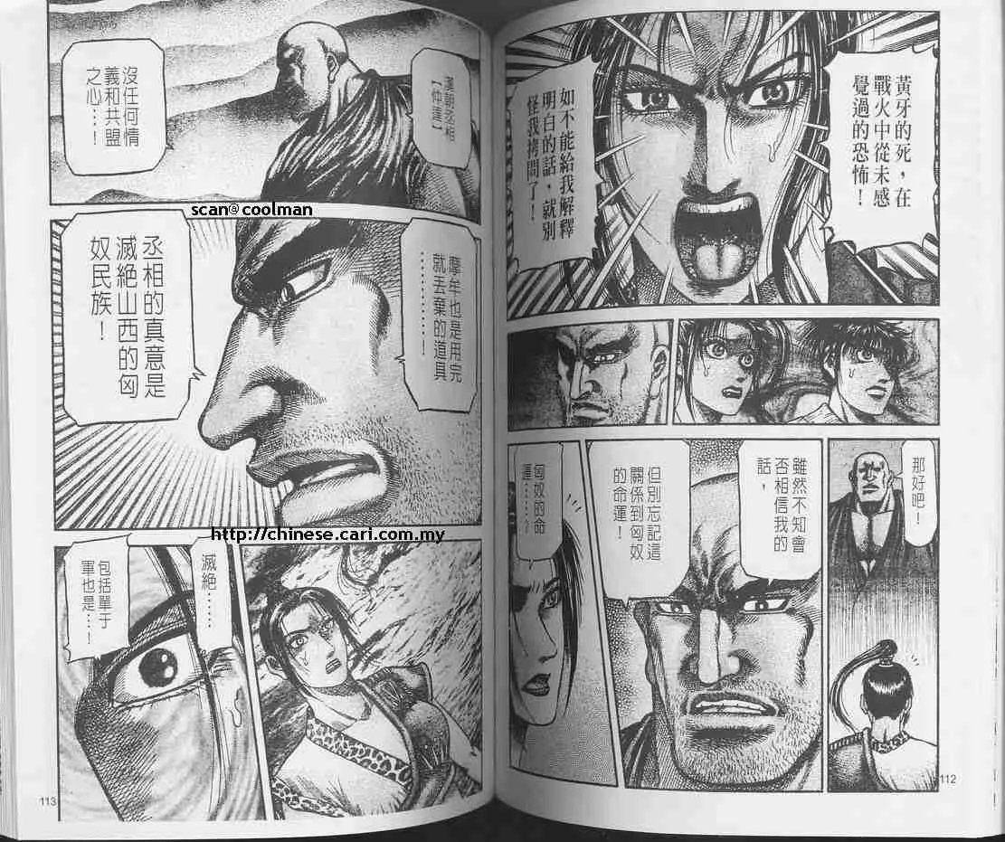 第129话 第78页