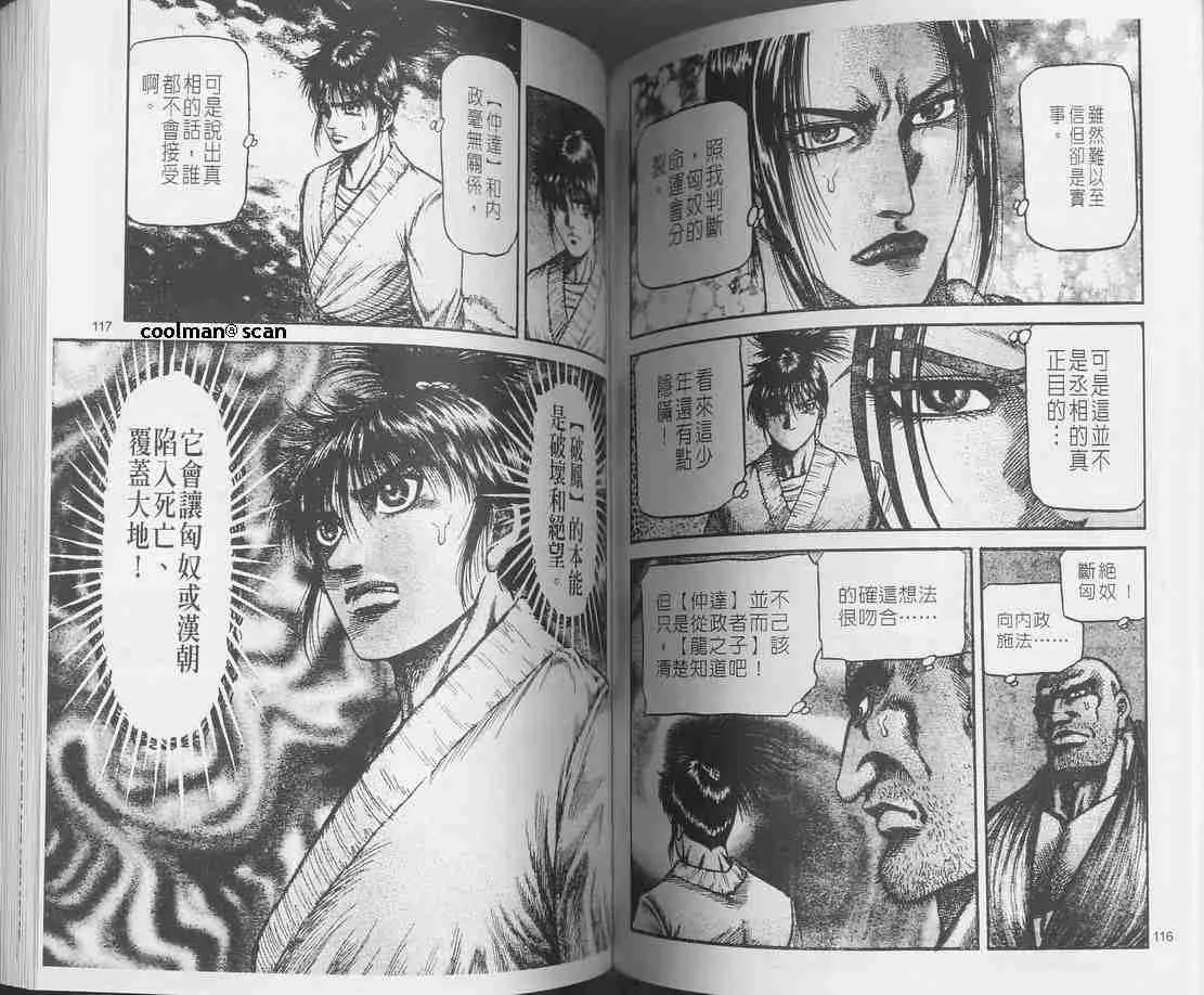 第129话 第80页