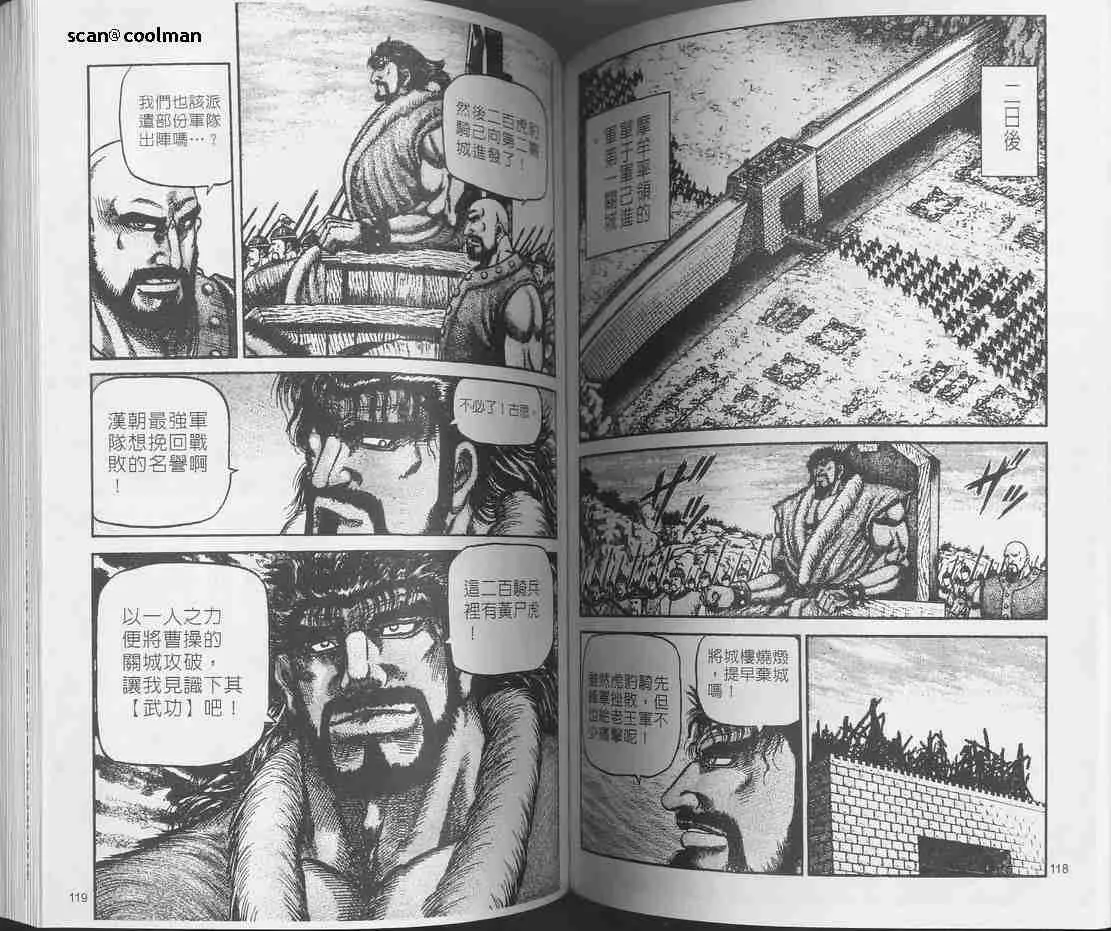 第129话 第81页