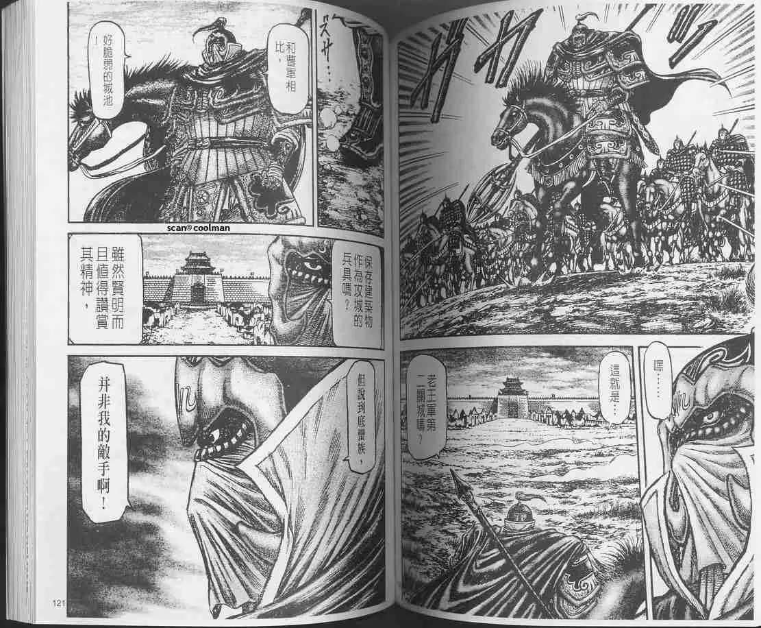 第129话 第82页