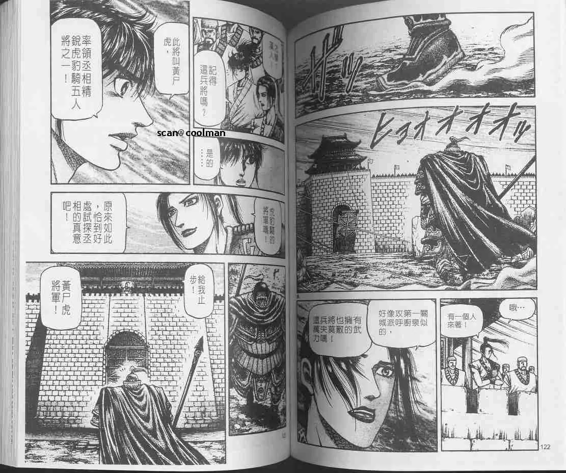 第129话 第83页