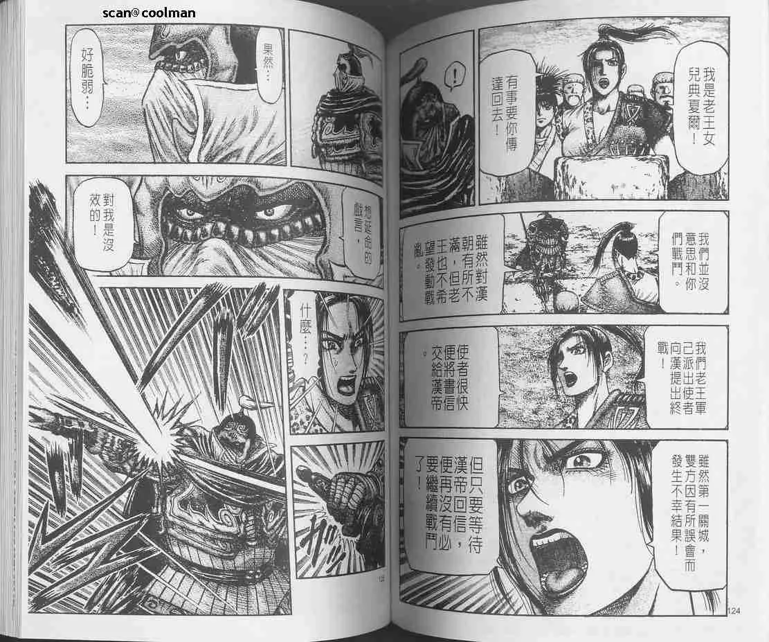 第129话 第84页