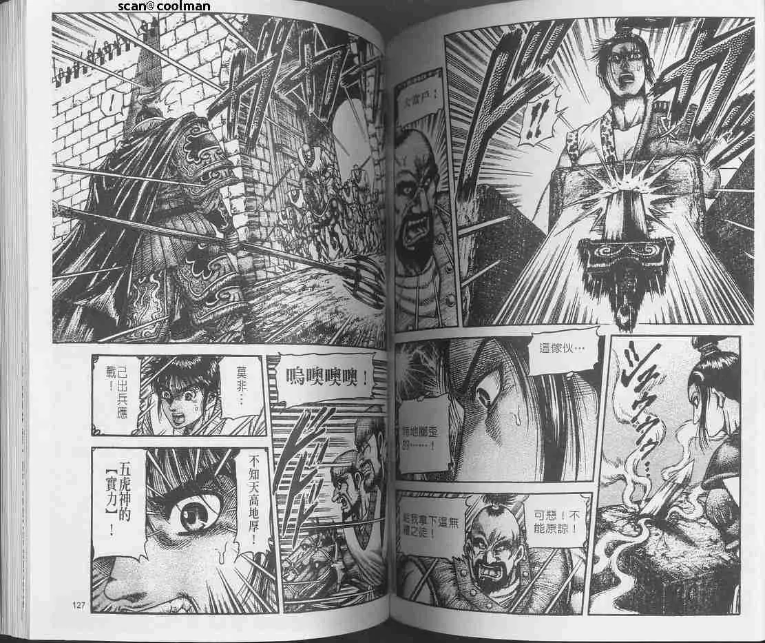 第129话 第85页