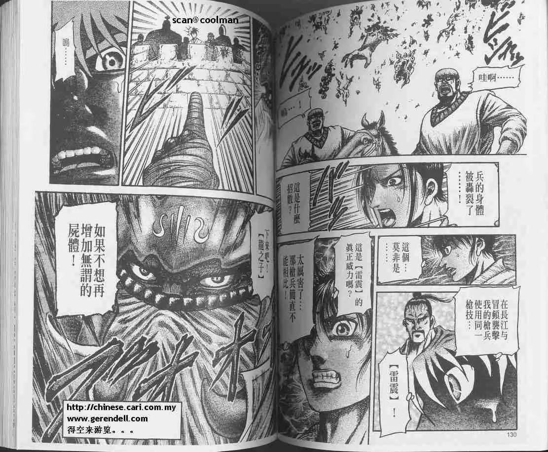 第129话 第87页