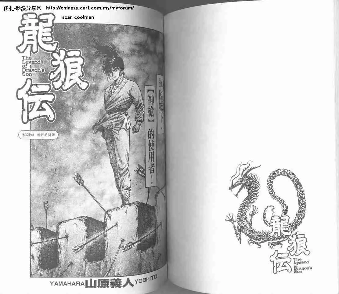 第129话 第88页