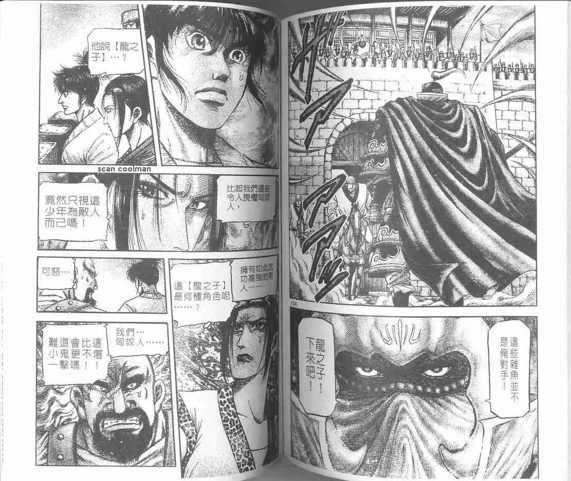 第129话 第89页