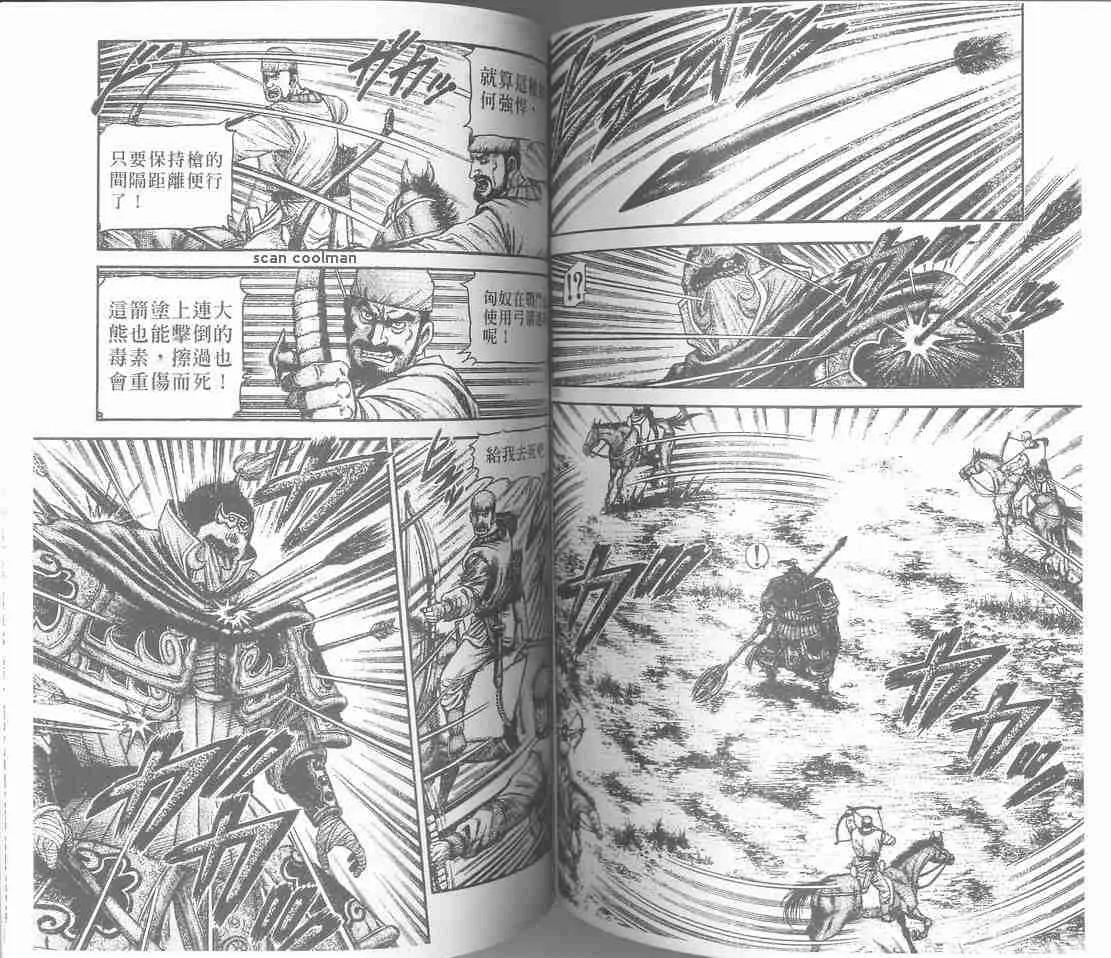 第129话 第90页
