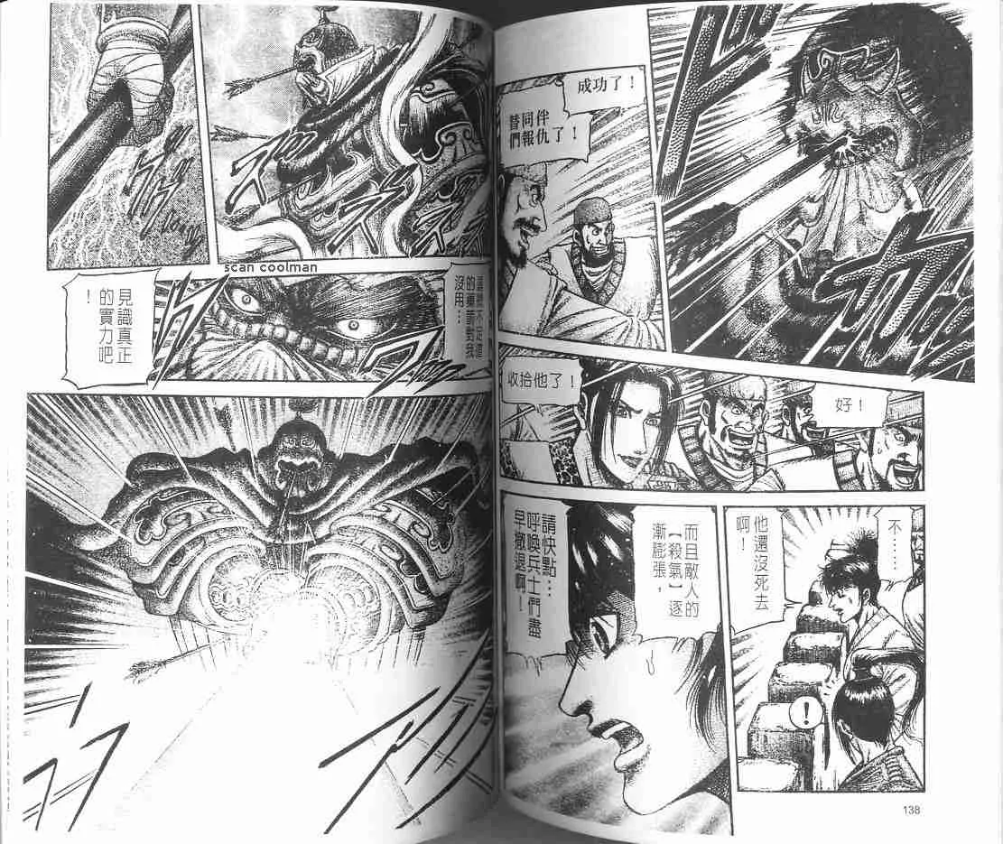 第129话 第91页