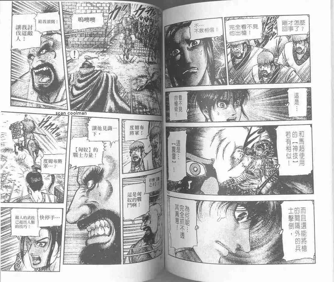 第129话 第93页