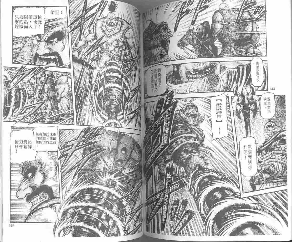 第129话 第94页