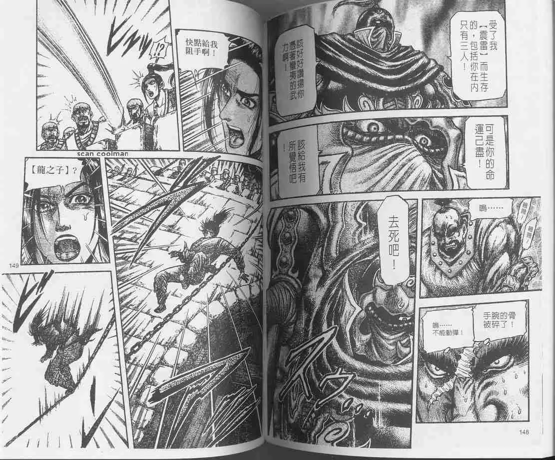 第129话 第96页