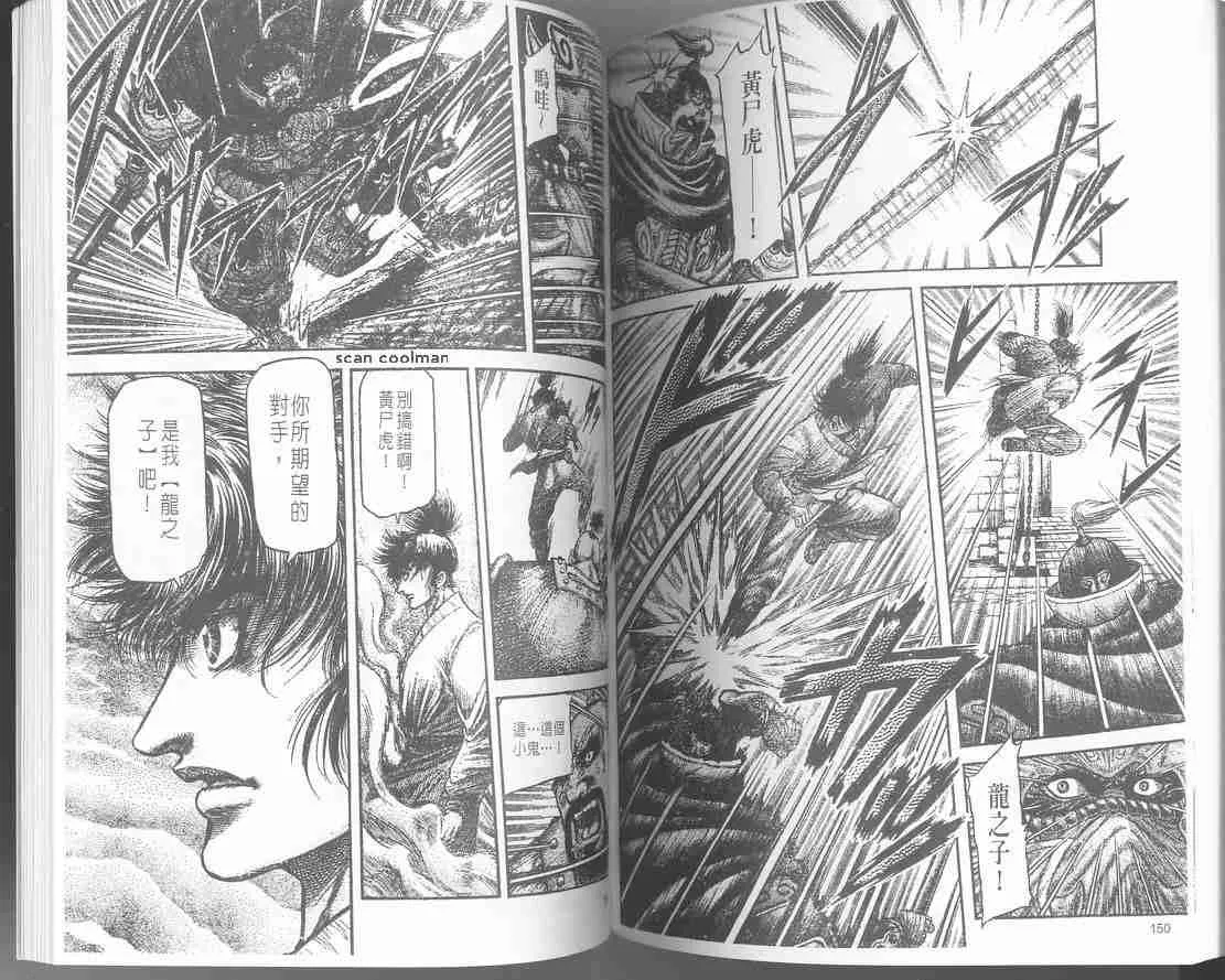 第129话 第97页