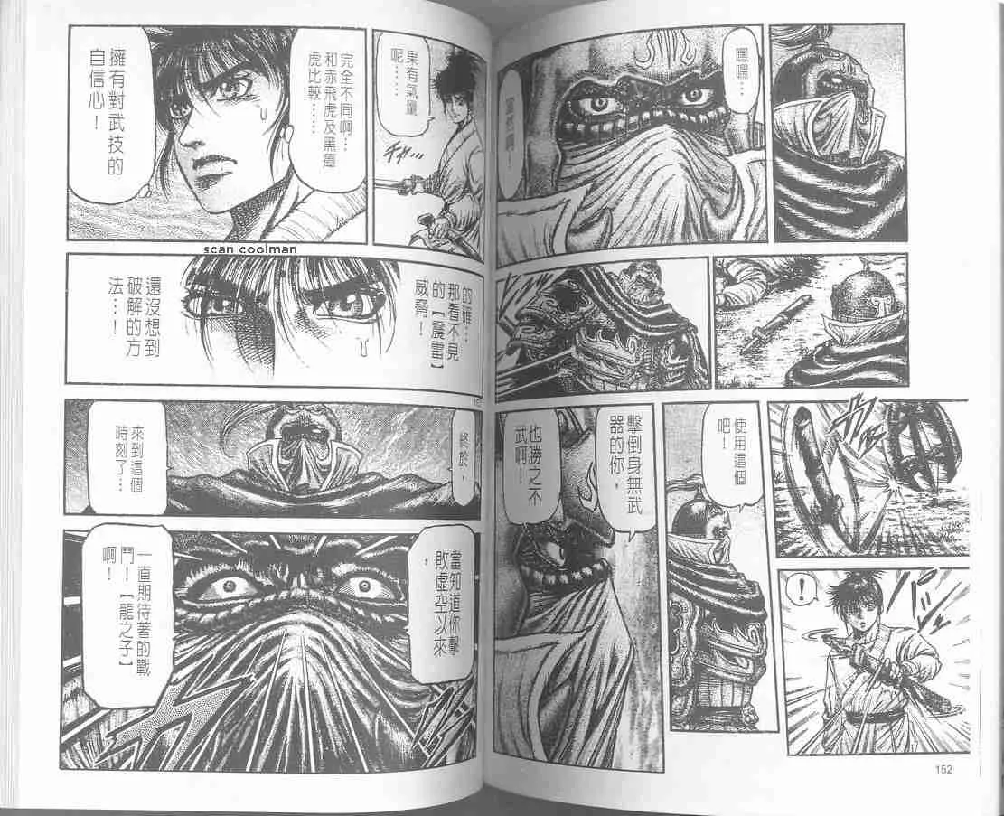 第129话 第98页