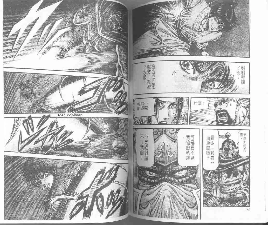 第129话 第100页
