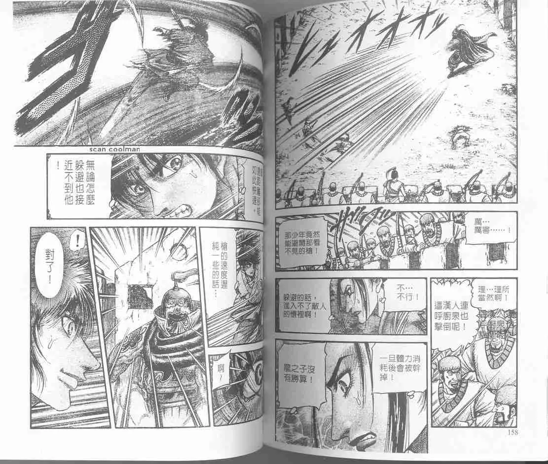第129话 第101页