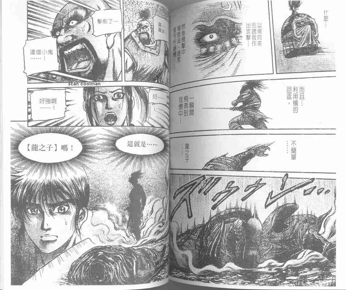 第129话 第104页