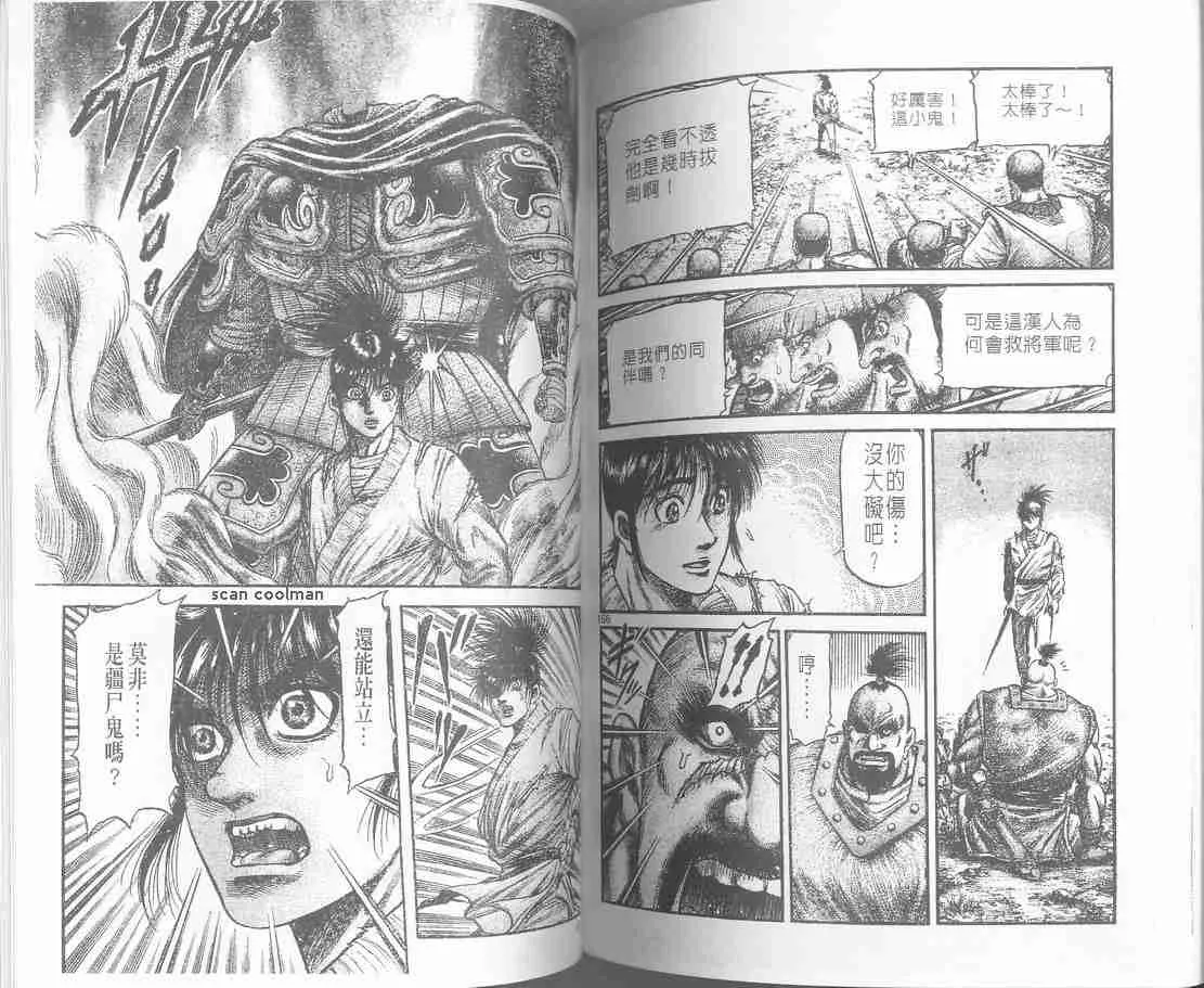 第129话 第105页