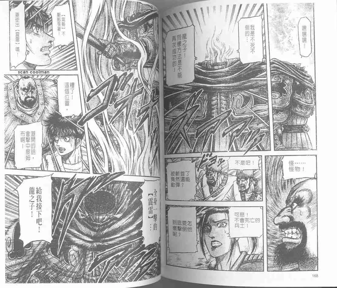 第129话 第106页